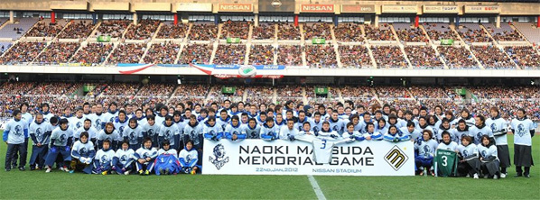 松田直樹メモリアル